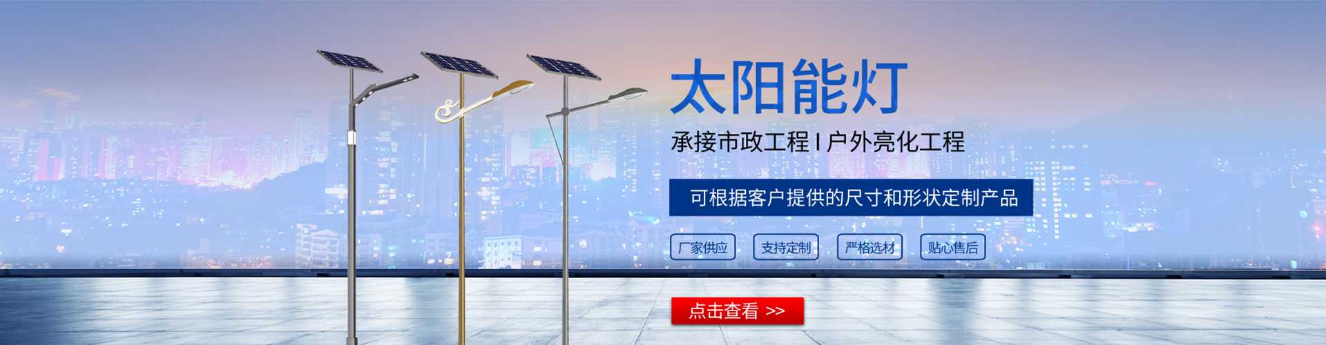 凤阳县太阳能路灯哪家好